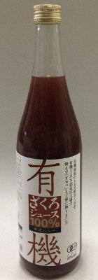 有機ざくろジュース100％