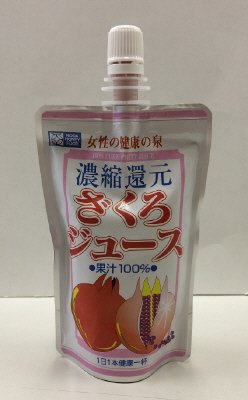 ざくろジュース100％飲みきりパック