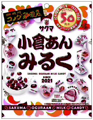 小倉あんみるく