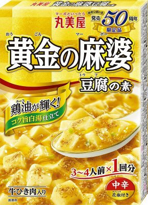 期間限定　黄金の麻婆豆腐の素