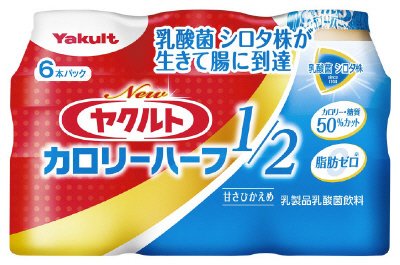 Ｎｅｗヤクルトカロリーハーフ