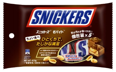 スニッカーズモバイト