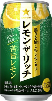 サッポロ　レモン・ザ・リッチ　苦旨レモン