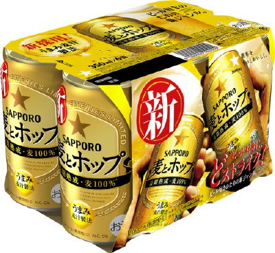 サッポロ　麦とホップ
