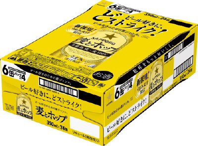 サッポロ　麦とホップ