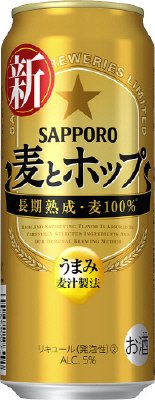 サッポロ　麦とホップ