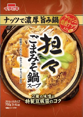 ストレート坦々ごまみそ鍋
