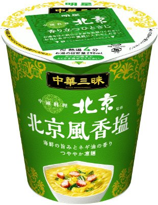 中華三昧タテ型 中國料理北京 北京風香塩