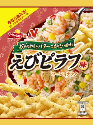 えびピラフ味　コーンスナック
