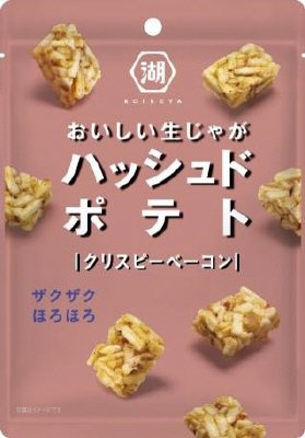 ハッシュドポテト　クリスピーベーコン