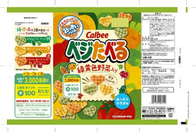 ベジたべるあっさりサラダ味