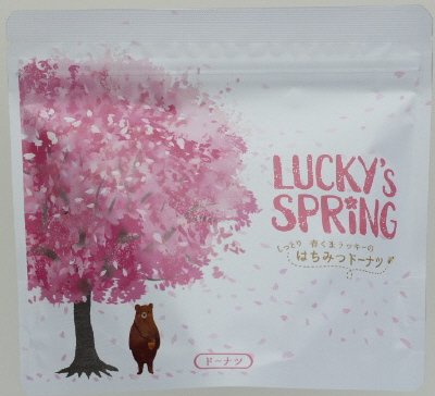 ラッキースプリング　はちみつドーナツ
