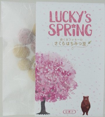ラッキースプリング　さくらはちみつ豆菓子