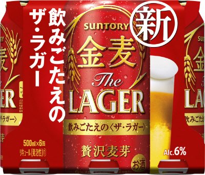 金麦ザ・ラガーL6缶
