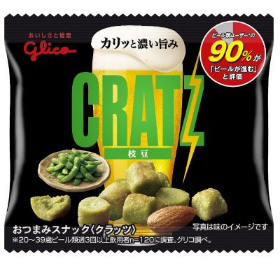 クラッツミニタイプ＜枝豆＞　※チャネル対応品