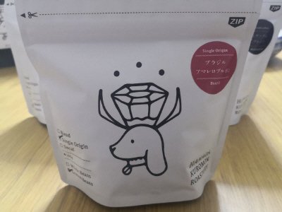 ブラジル　アマレロブルボン　100g　豆