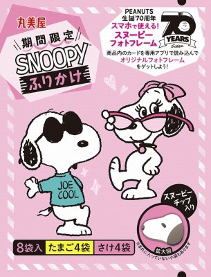 スヌーピーふりかけ　たまご＆さけ　８Ｐ
