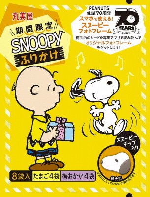 スヌーピーふりかけ　たまご＆梅おかか　８Ｐ