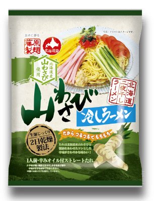 北海道二夜干しラーメン　山わさび冷しラーメン
