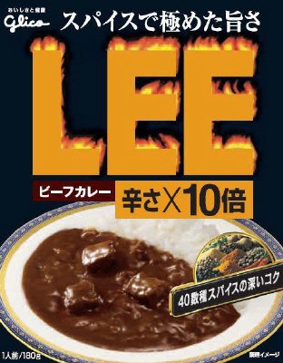 ビーフカレーＬＥＥ辛さ×１０倍