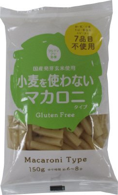 グルテンフリー習慣小麦を使わないマカロニ