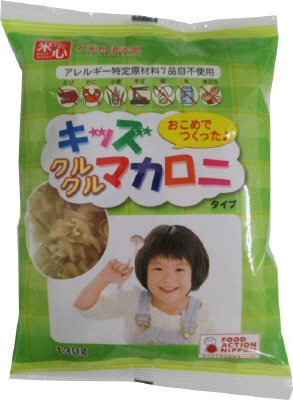 おこめでつくったキッズクルクルマカロニ