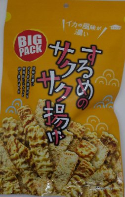 するめのサクサク揚げ