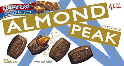 アーモンドピーク＜やみつきクリスピー＞塩キャラメル仕立て