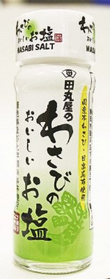 わさびのおいしいお塩