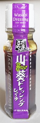 醤油わさびドレッシング