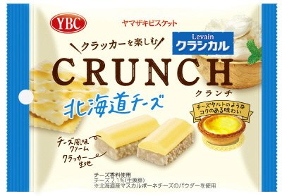 ルヴァンクラシカルクランチ北海道チーズ（小袋）