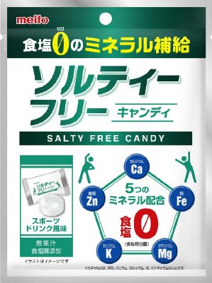 ソルティーフリーキャンディ