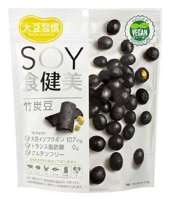 大豆習慣　ＳＯＹ食健美　竹炭豆