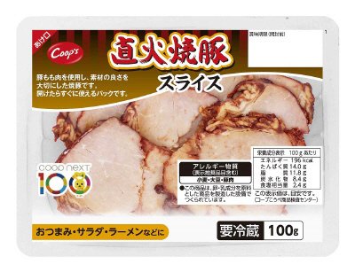 直火焼豚スライス