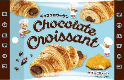 チョコクロワッサン＜フクロ＞