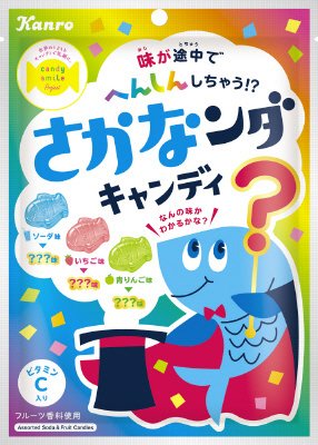 さかなンダ？キャンディ