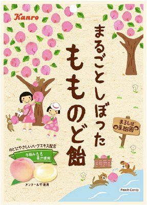 まるごとしぼったもものど飴