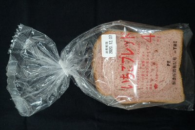 いちごブレッド（４）