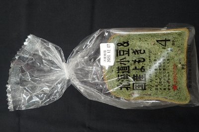 北海道小豆＆国産よもぎ（４）