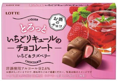 とろっといちごリキュールのチョコレート