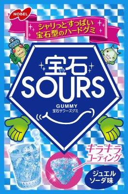宝石ＳＯＵＲＳ ジュエルソーダ味