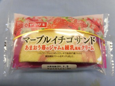 マーブルイチゴサンド（あまおう苺のジャム＆練乳風味クリーム）