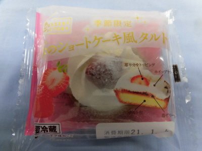 苺のショートケーキ風タルト