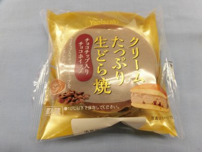 クリームたっぷり生どら焼（チョコチップ入りチョコホイップ）