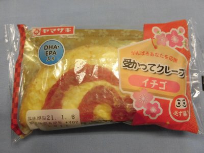 受かってクレープ（イチゴ）