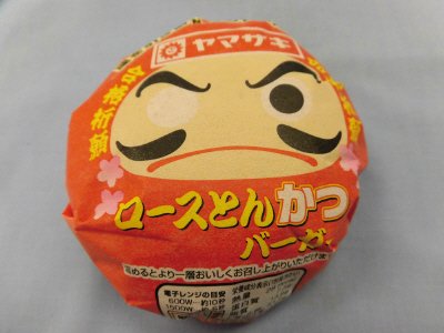 ロースとんかつバーガー