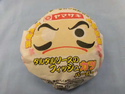 タルタルソースのフィッシュカツバーガー
