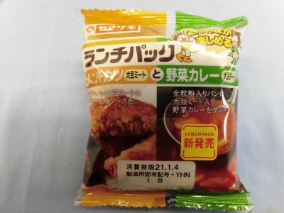 ランチパック（メンチカツと野菜カレー）大豆ミート