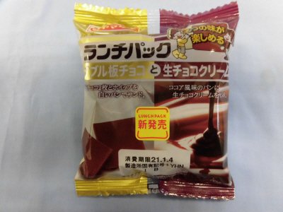 ランチパック（ダブル板チョコと生チョコクリーム）