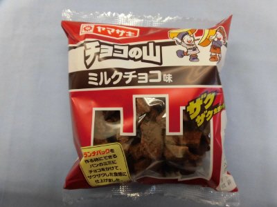 チョコの山